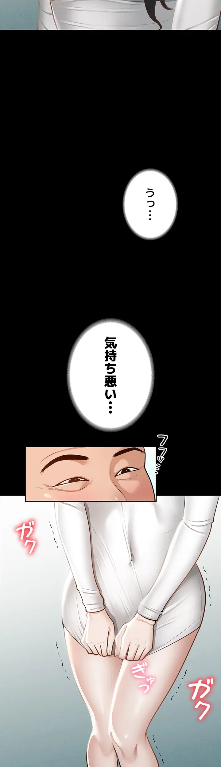 管理者ゲーム - Page 19